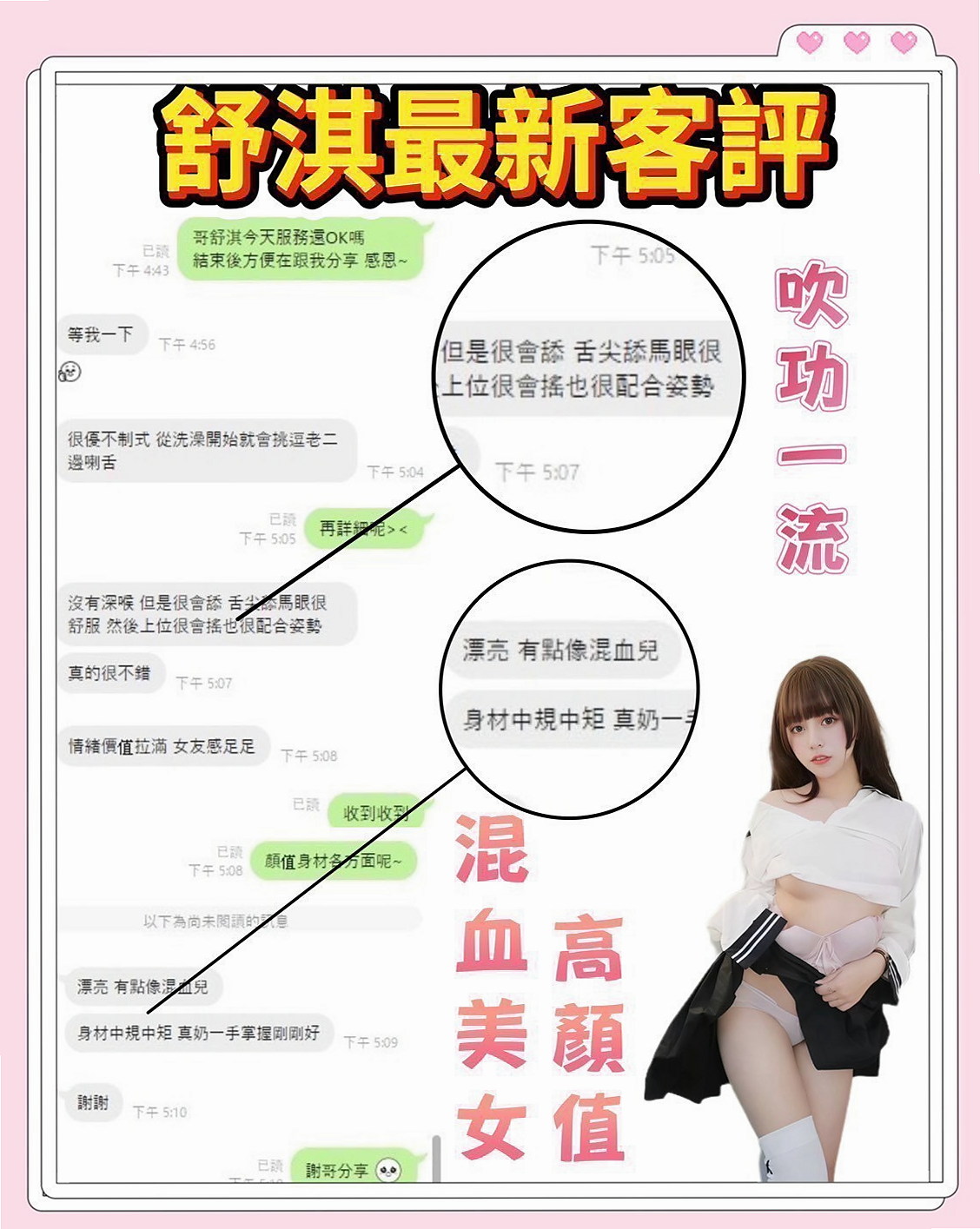 桃園外約茶